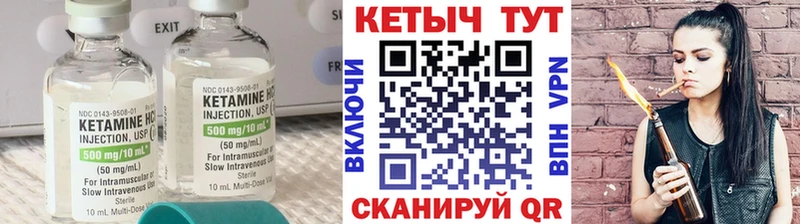 Купить закладки  Яранск  Кетамин VHQ 