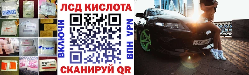 LSD-25 экстази кислота  Купить где  Яранск 
