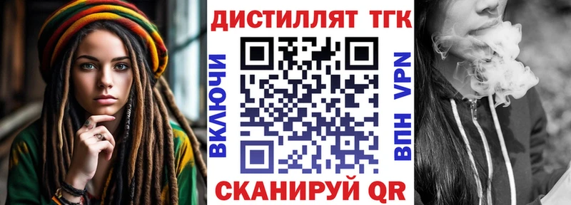 Купить где  Яранск  Дистиллят ТГК вейп с тгк